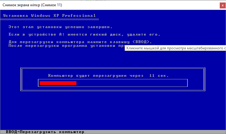 Установка Windows XP Перезагрузка ХР