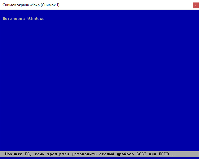 Установка Windows XP F6 пропуск