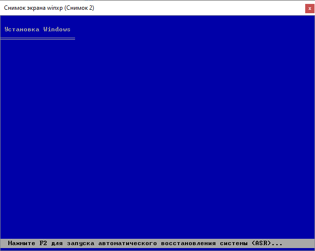 Установка Windows XP F2 пропуск