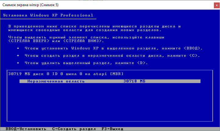 Установка Windows XP Работа с жёстким диском
