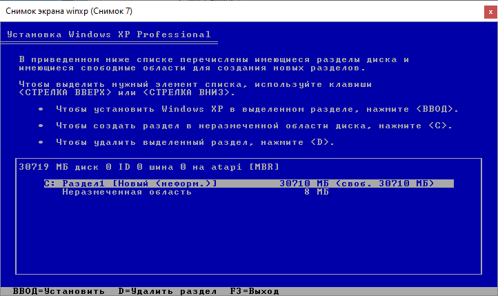 Установка Windows XP Подтверждение размера раздела жесткого диска