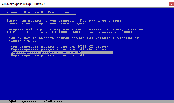 Установка Windows XP Форматирование диска ХР