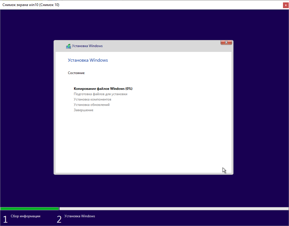 Установка Windows 10 Установка Windows