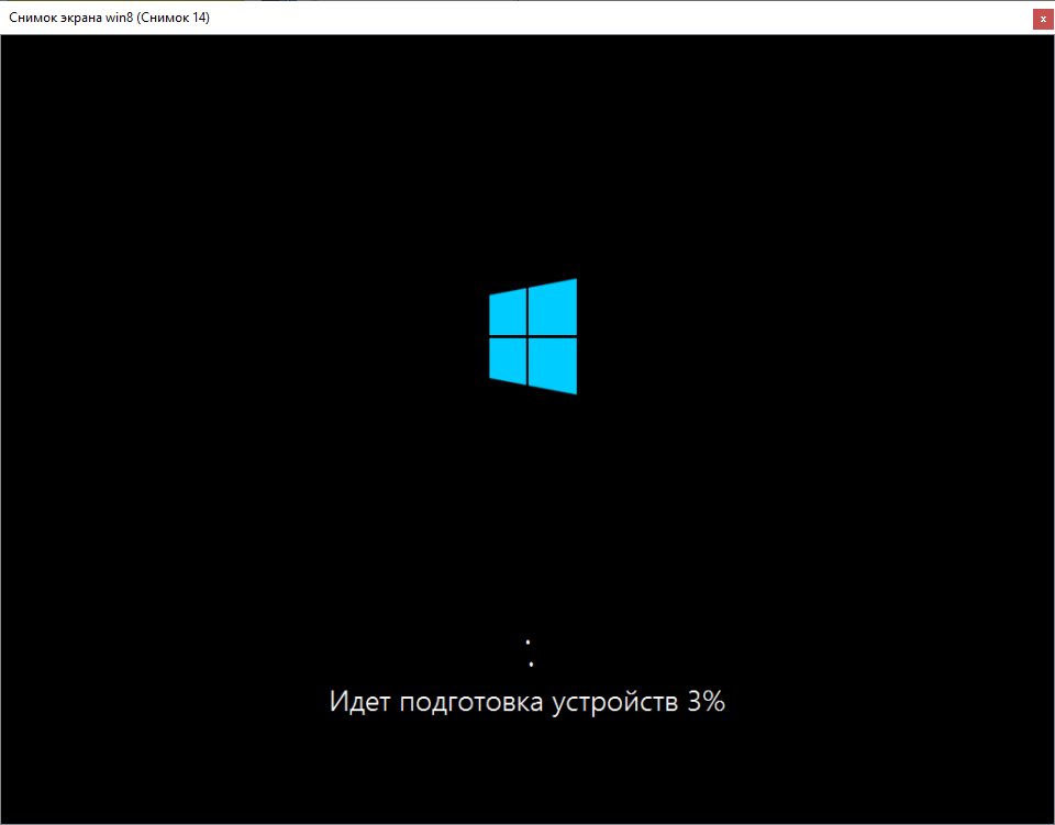 Установка Windows 8 Продолжение установки
