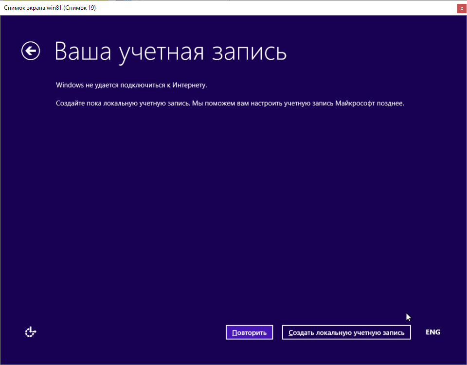 Создание локальной учетной записи