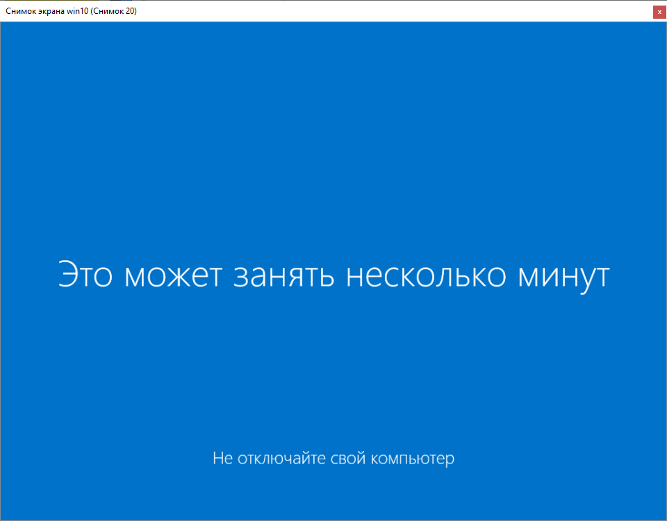 Установка Windows 10 Завершение установки