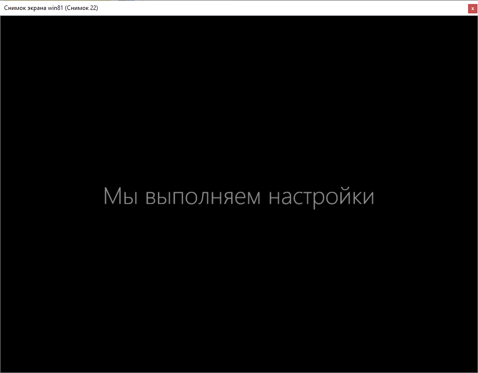 Последние установки и настройки Windows