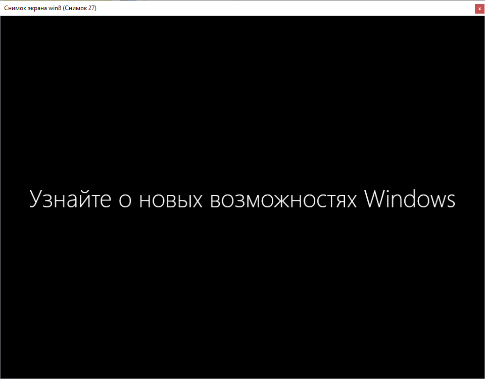 Установка Windows 8 Завершение настройки параметров