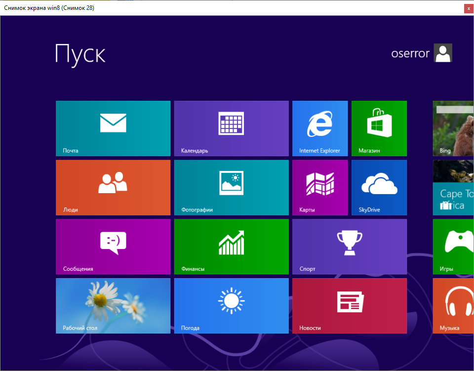 Установка Windows 8 Пуск Windows 8