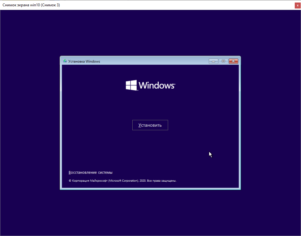 Установка Windows 10 Запуск установки Windows 10