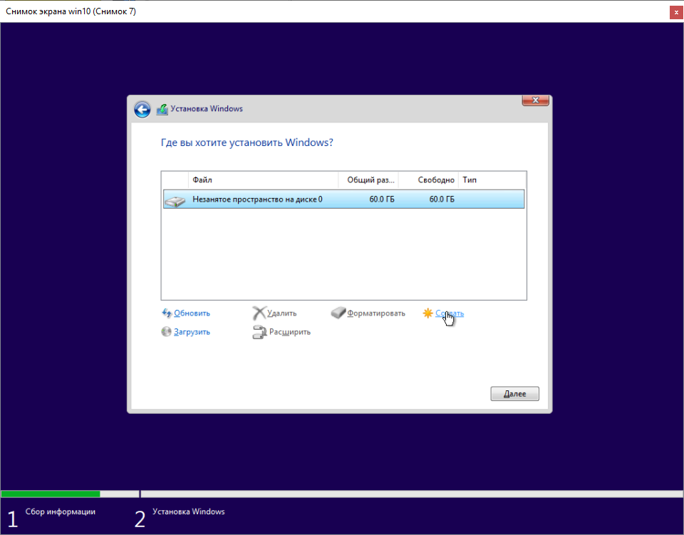 Установка Windows 10 Выбор жесткого диска для установки Windows 10