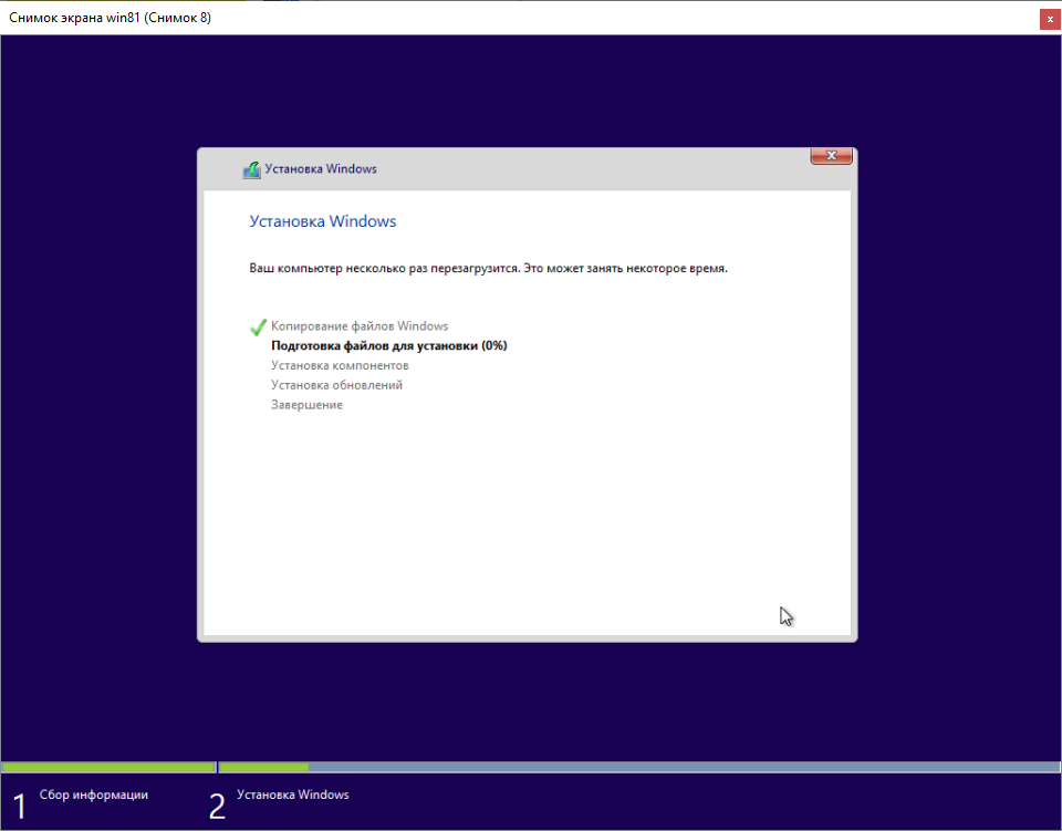 Установка Windows 8.1