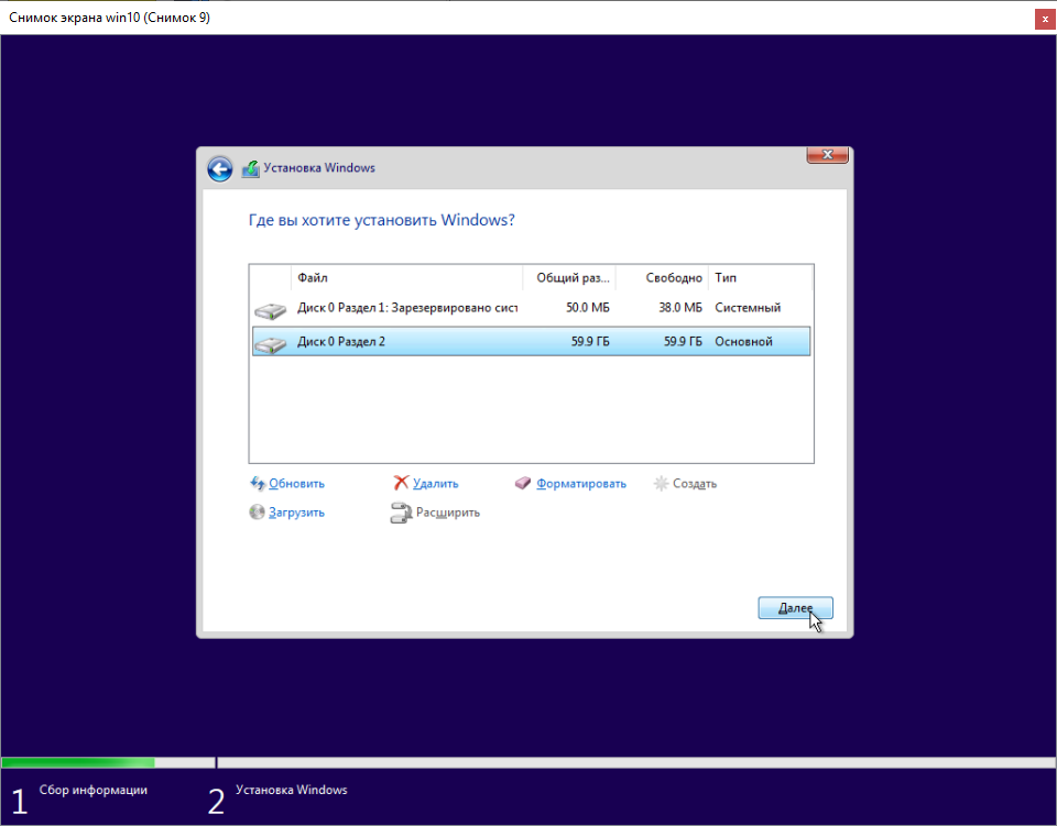 Установка Windows 10 Разделы жеского диска