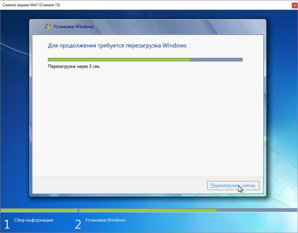 Установка Windows 7 Перезагрузка Windows