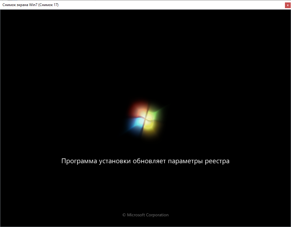 Установка Windows 7 Программа установки