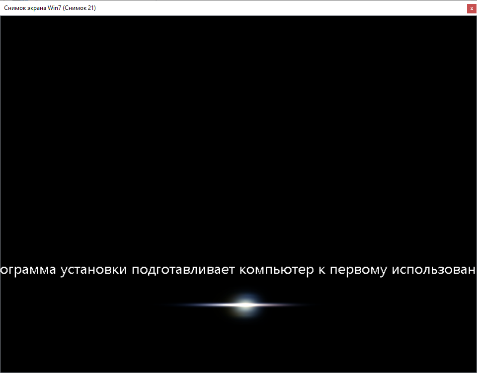 Установка Windows 7 Подготовка компьютера к первому запуску