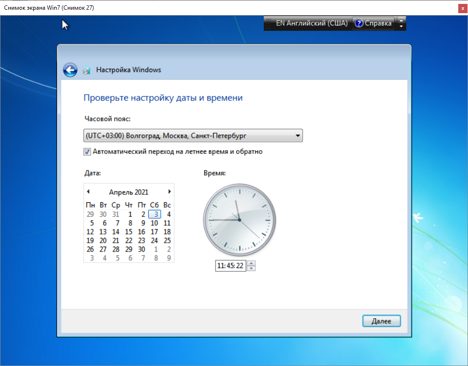Установка Windows 7 Настройка даты и времении в ОС