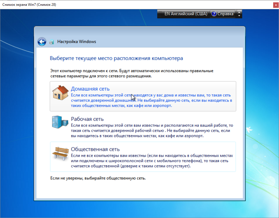 Установка Windows 7 Выбор сети