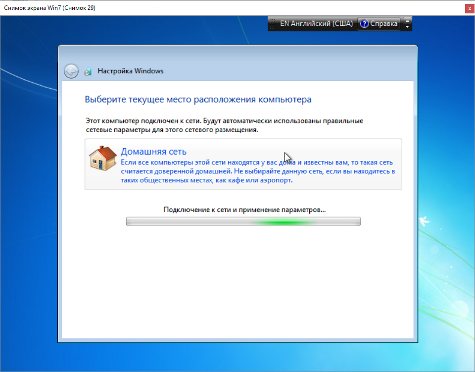 Установка Windows 7 Применение параметров к сети