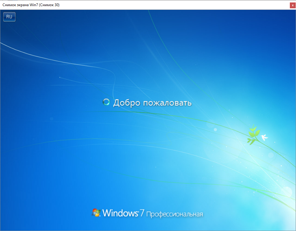 Установка Windows 7 Установка завершена