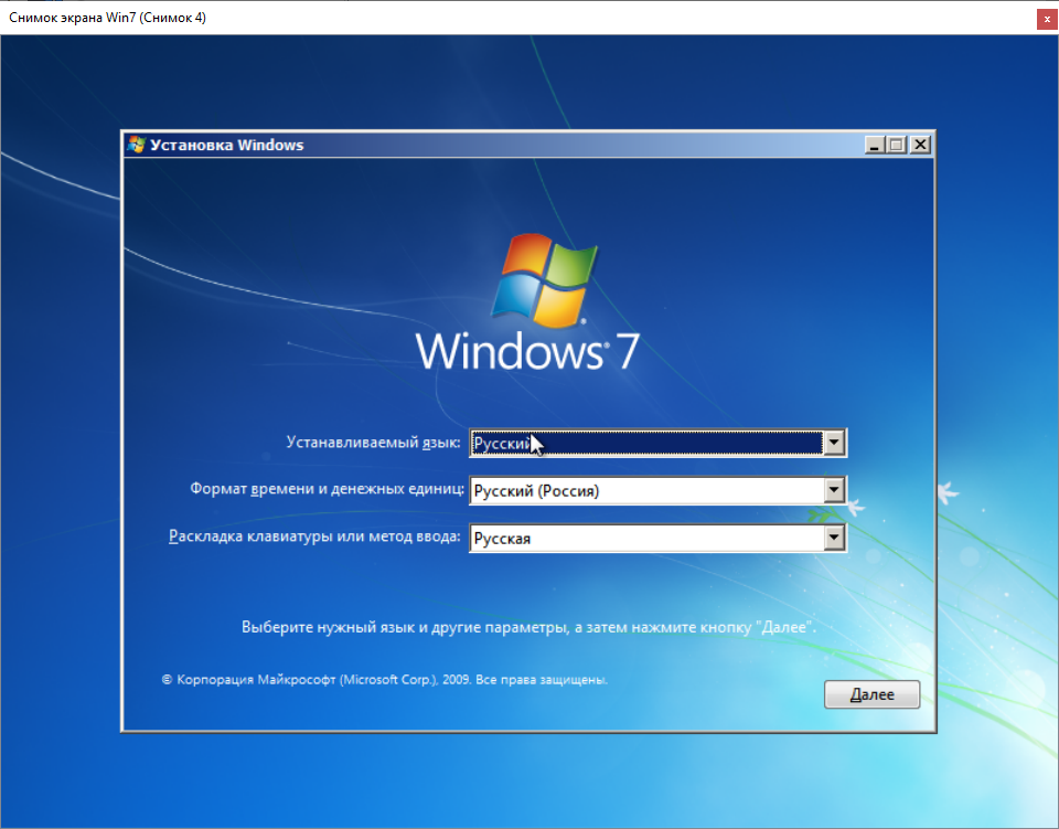 Графичечкая оболочка установки Windows 7 Графичечкая оболочка установки Windows 7