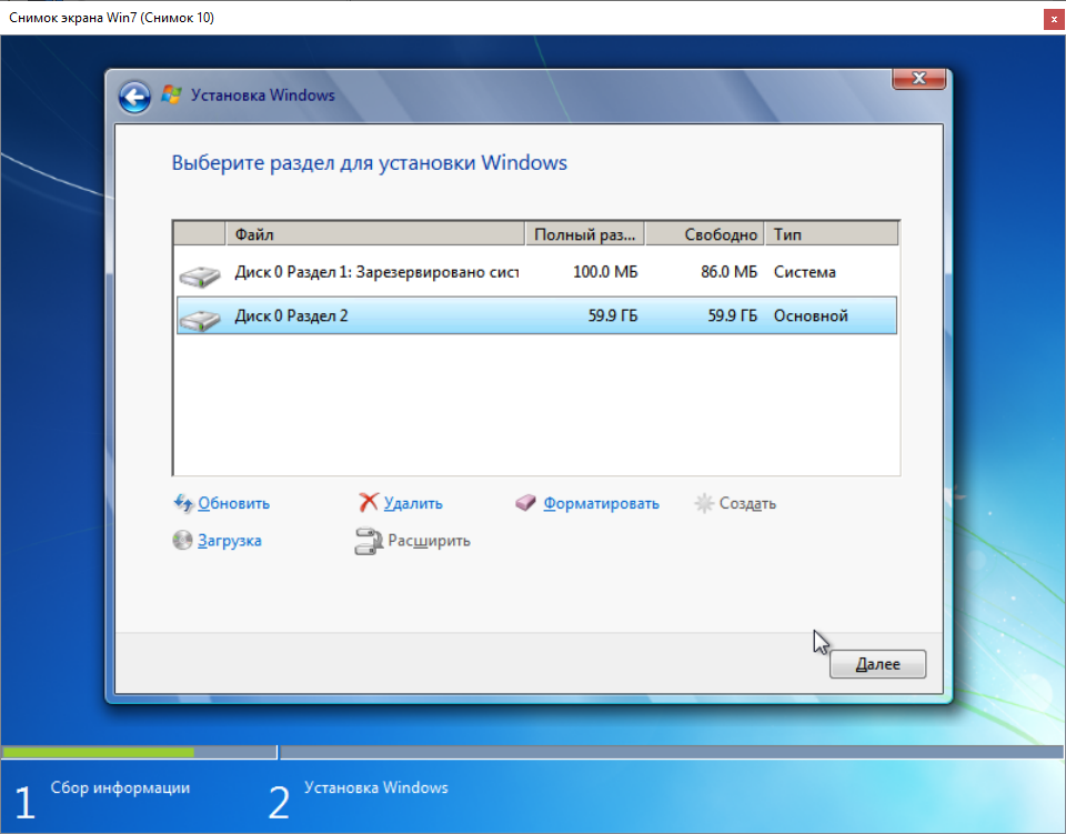 Установка Windows 7 Выбор раздела под установку Windows